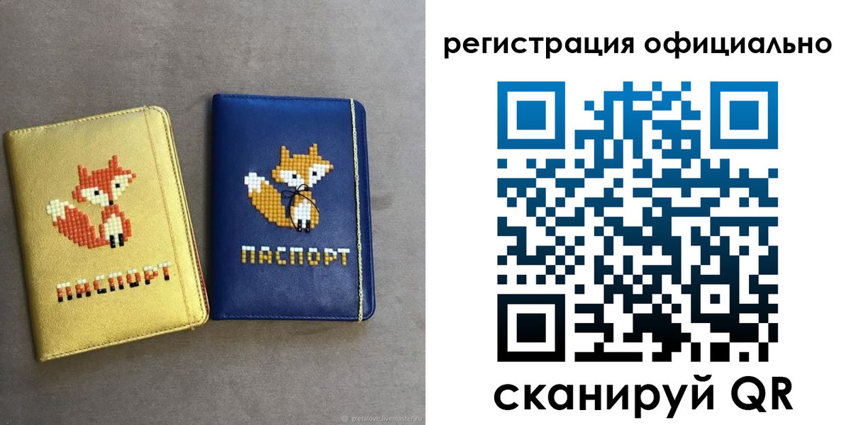 временная регистрация для школы в Мончегорске