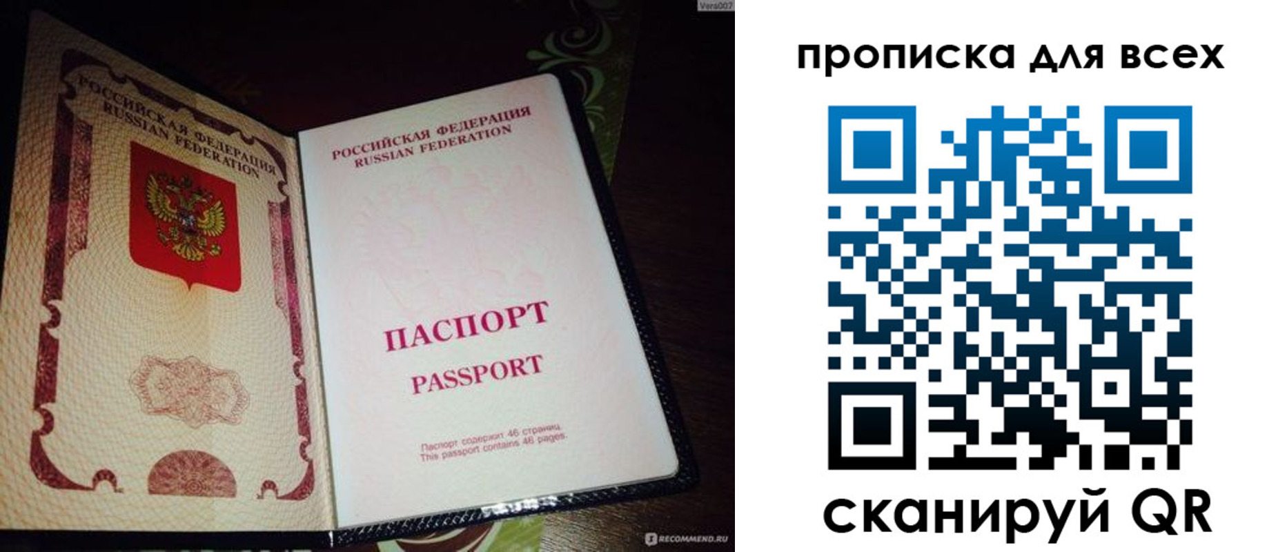 прописка для школы в Мончегорске