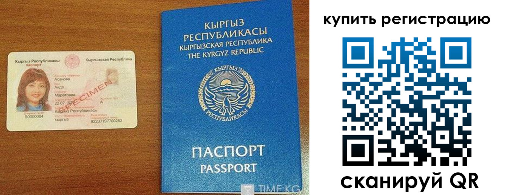 прописка в Мончегорске