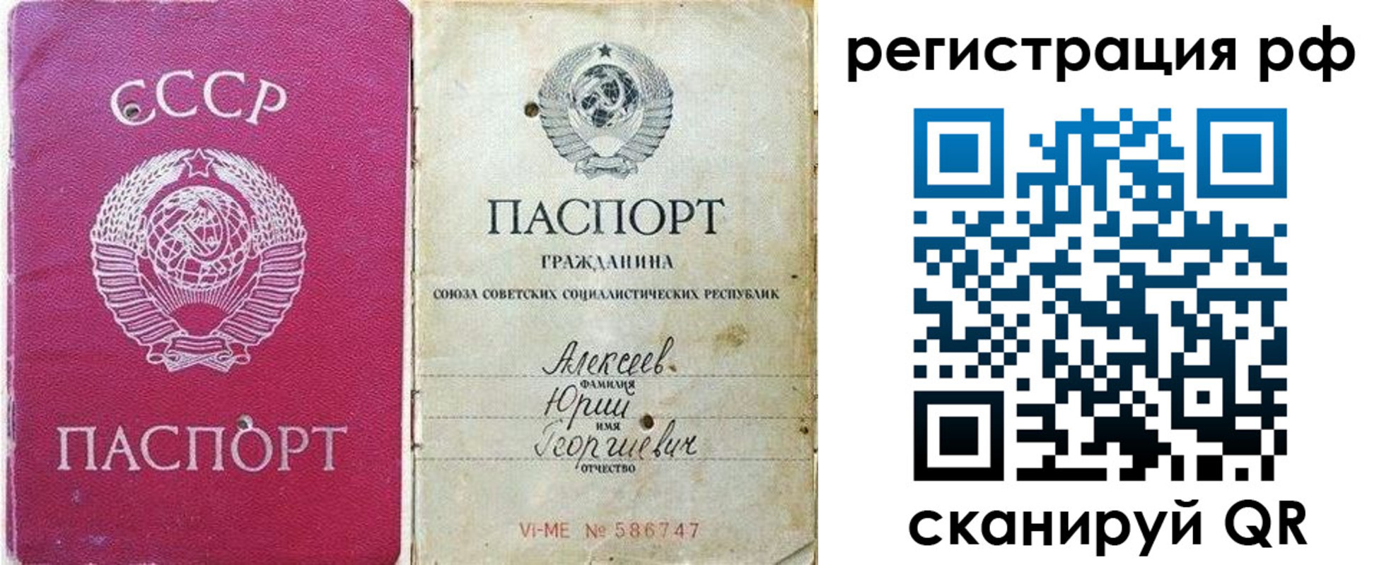 временная регистрация для всех в Мончегорске