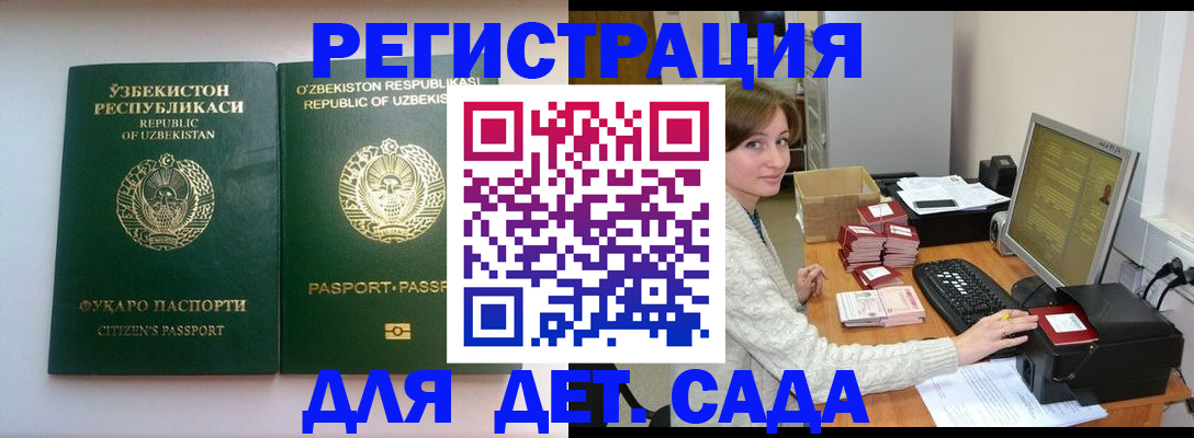 купить прописку в Мончегорске