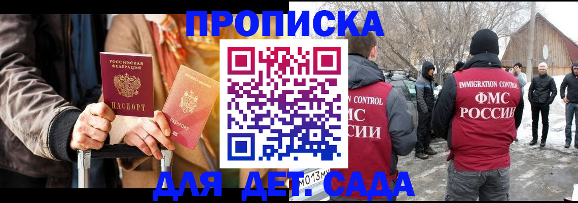 где прописаться в Мончегорске