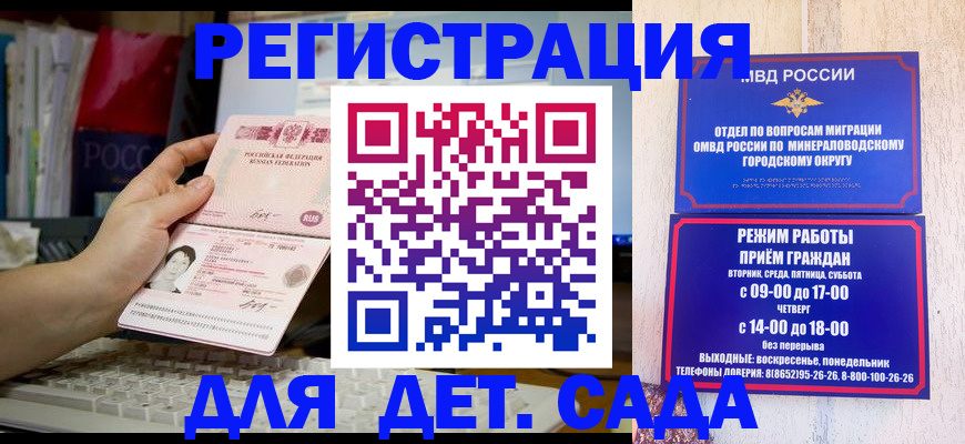 временная регистрация недорого в Мончегорске