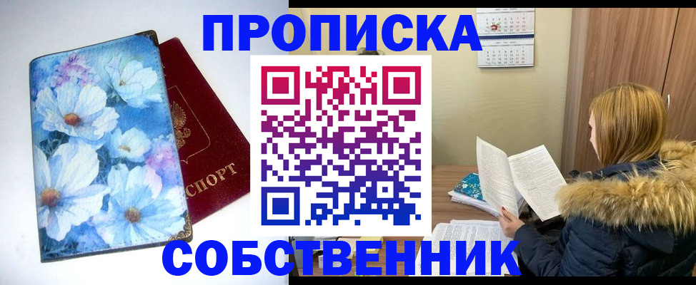 найти адрес прописки в Мончегорске