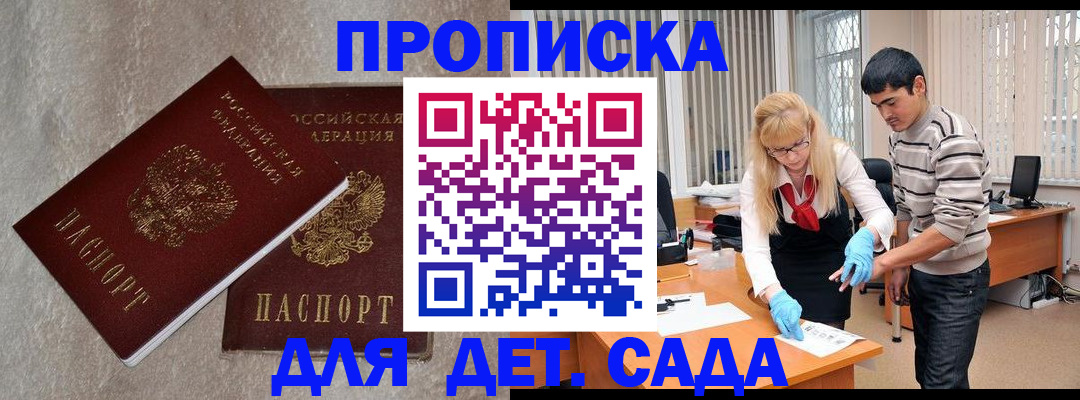 прописка паспорт в Мончегорске