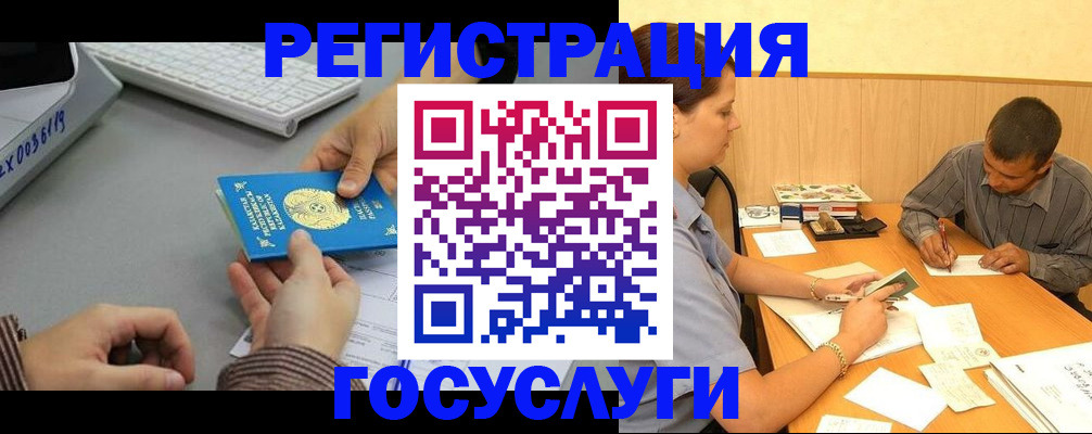 временная регистрация надежно в Мончегорске