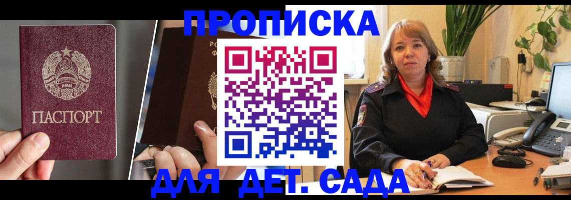 временная регистрация недорого в Мончегорске